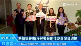 打造創新力量!移民署行動關懷傑出新住民