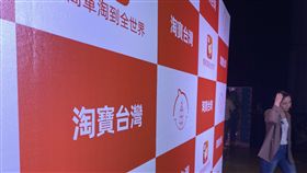 淘寶台灣正式在台上線新電商平台「淘寶台灣」23日正式在台上線，可使用超商取貨付款，並提供商城7天鑑賞期、台灣本地退貨及24小時自動化客戶服務。中央社記者吳家豪攝  108年10月23日