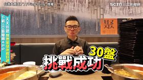 超划算！續加一盤肉僅15元　大胃王狂嗑30盤驚呆網