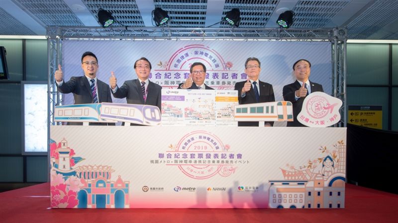 暢遊大阪神戶就靠這張票！