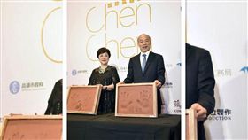 韓國瑜,甄珍,手印,高雄,公帑