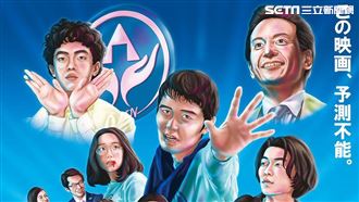 《一屍到底》看不夠？新作品你來取名