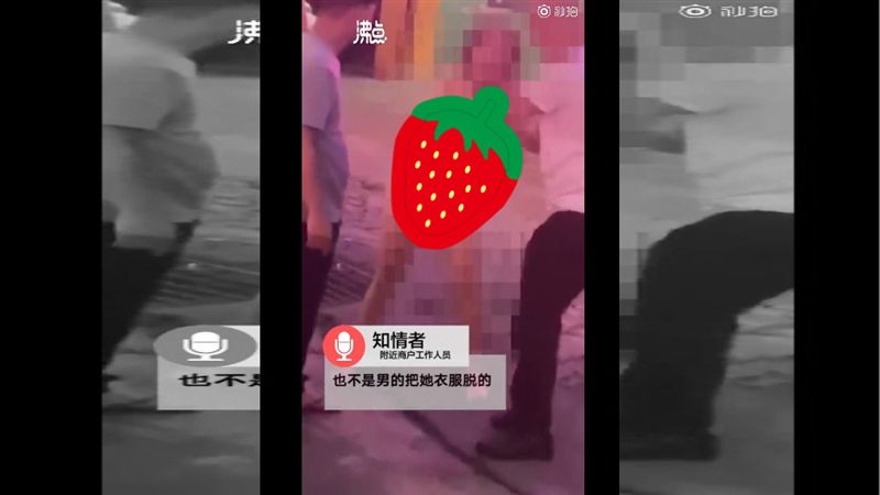 少給車資…嫩妹當街被扒光露雪白長腿