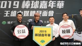宋文華、王維中和曾仁和將出席國泰棒球嘉年華活動。（圖／記者王怡翔攝影）