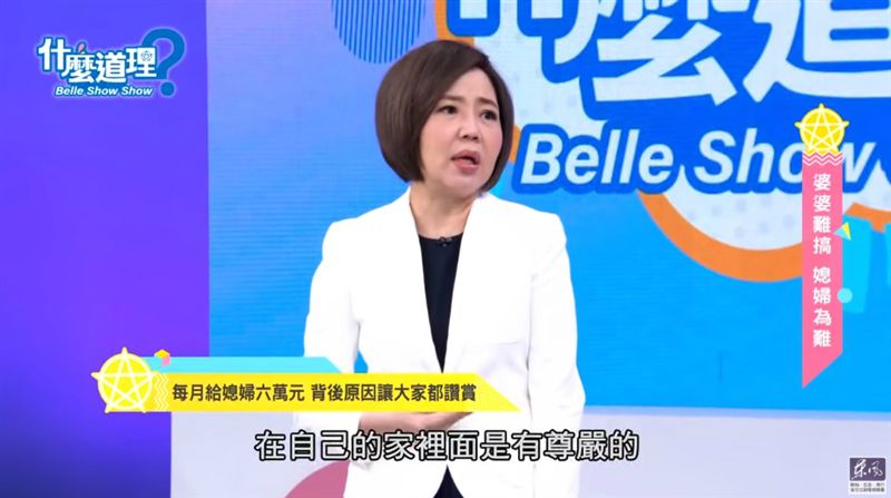 主持爆豪門婆婆高招　兩媳婦月領6萬