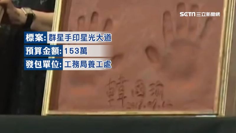 高市砸百萬「放韓國瑜手印」　里長怒