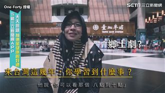 移工離鄉來台打拼　用鄉土劇學台語