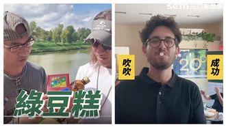 義大利人吃台灣零食！竟被這款嗆到了