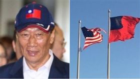 郭台銘,中華民國 美國國旗,組合圖
