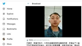 跳機,陸籍男子,推特,政治庇護,移民署