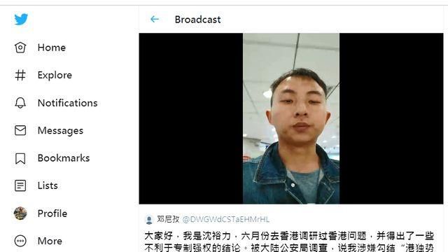陸男「跳機」求庇護？稱將被送回受審