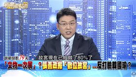 政策太扯！謝震武「怒飆韓國瑜十分鐘」…觀眾看傻：太帥了（圖／翻攝自新聞面對面YouTube）