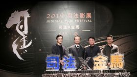 司法院,金馬影展,司法影展,拉近,司法與人民,距離(圖/司法院提供)中央社