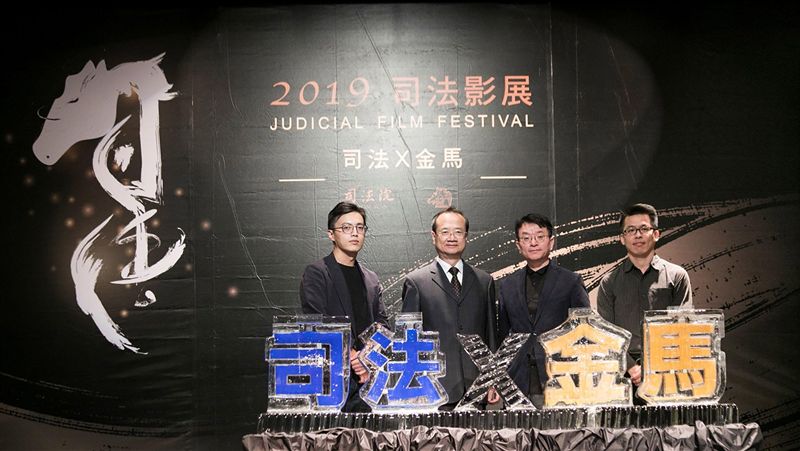 司法金馬合作影展　拉近法律與人距離