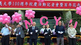 嘉義,國立嘉義大學,百年校慶,花卉展,開幕暖身(圖/中央社)