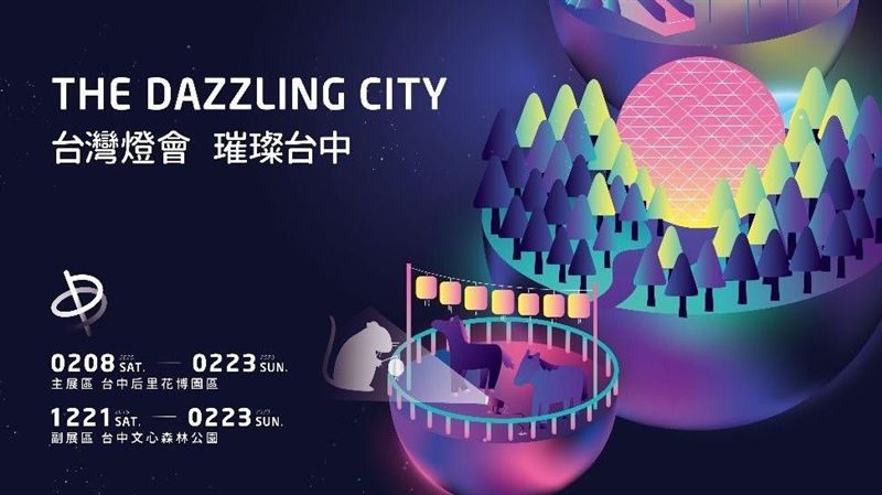 2020燈會台中交通攻略大公開