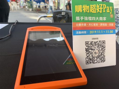 行動支付普及全國 這家網路科技有Pay套