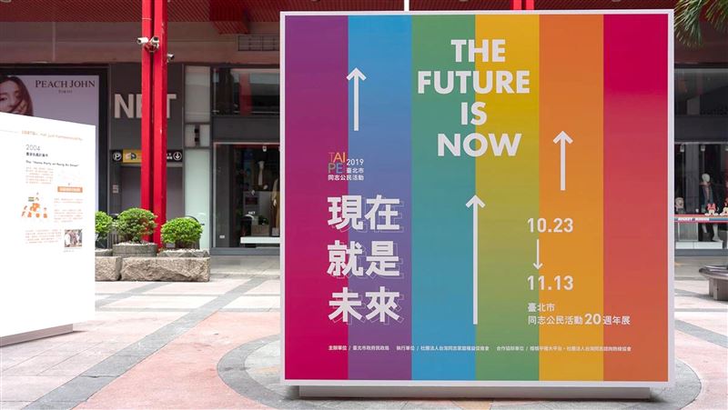 回顧同志活動　同婚團體攜北市府辦展