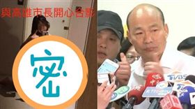 「Ｉ　ｄｉｅｄ　ｆｏｒ　Ｔａｉｗａｎ　ｉｎｄｅｐｅｎｄｅｎｃｅ　ａｎｄ　Ｉ　ｌｉｋｅ　ａｓｉａｎ　ｇｉｒｌｓ　台湾の女の子」PO出一張寫著「與高雄市長開心合影」,臉書