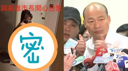 睹物思人？細肩乳妹跟這合照喊高市長