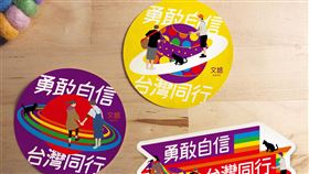 台灣同志遊行,登場,文總響應,彩虹市集,免費送貼紙(圖/文總提供)中央社