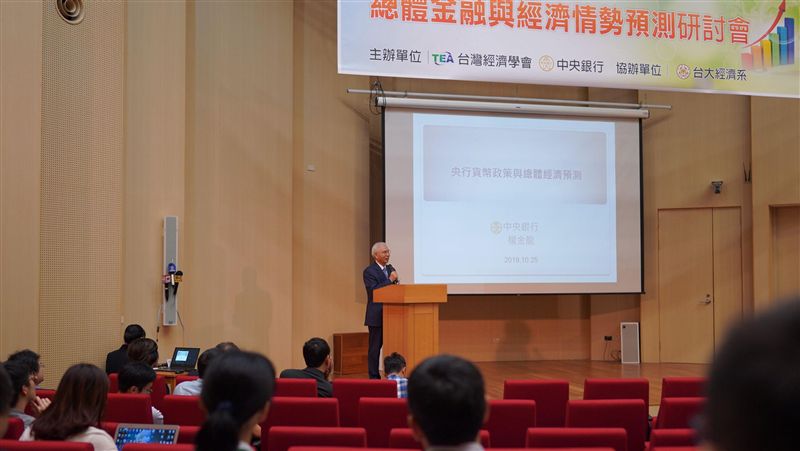 全球經濟新局　楊金龍坦言政策臨挑戰