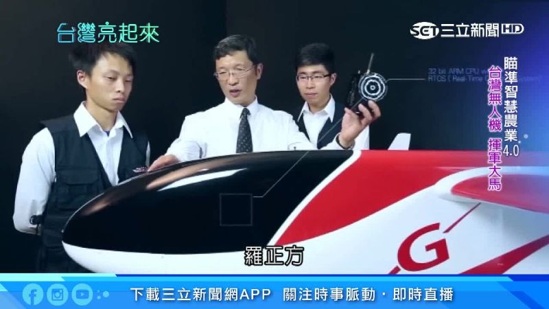 棄NASA回台　羅正方：留航太種子