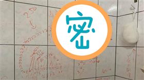 數學,解題,廁所,浴室,阿祖,血案(圖/網友玳儀授權