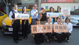善牧基金會,台灣大車隊,合作,協助女性,遠離暴力(圖/中央社)