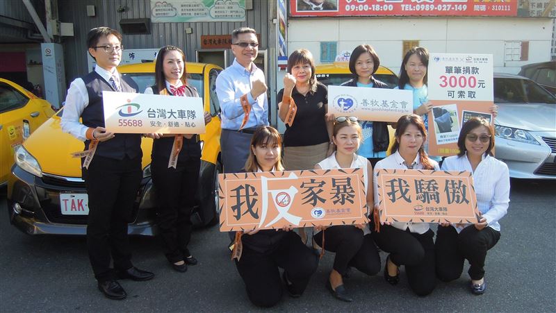 善牧攜手台灣大車隊　助女性遠離暴力