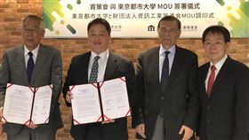 資策會與東京都市大學簽MOU資策會25日與日本東京都市大學正式簽署MOU，合作人工智慧、5G和物聯網的技術經驗。左1為東京都市大學校長三木千壽，左2為資策會執行長卓政宏，右2為見證人、東元集團會長黃茂雄。中央社記者鍾榮峰攝 108年10月25日