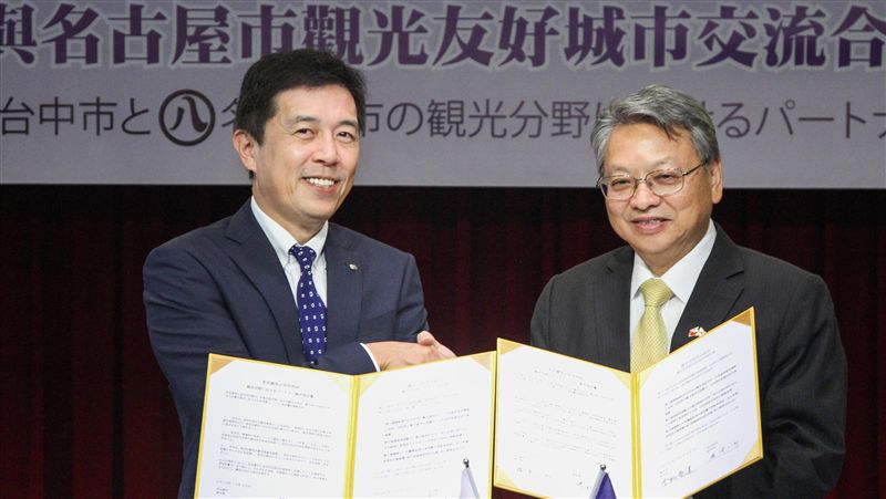 台中與名古屋　簽署觀光友好城市協定