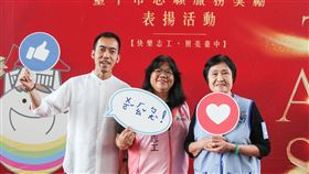 台中市,表揚,績優志工,楊吳哖,助人,更有意義(圖/中央社)