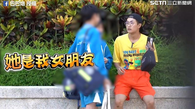 隨機找路人當女友　意外遭國中弟嗆聲