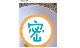 雞腳去骨爆廢發文