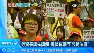保障勞工訴訟權益！新法明年元旦上路