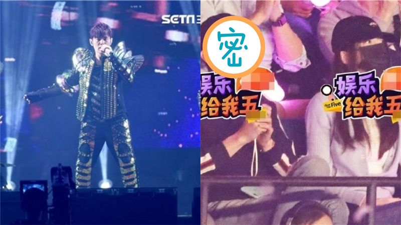 抓包！男星帶妹朝聖周董演唱會全被攝