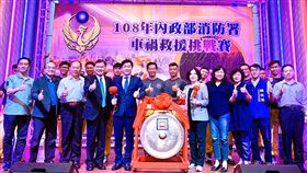 消防署攜手屏縣消防局　舉辦車禍救援挑戰賽內政部消防署及屏東縣消防局合作，25日起在屏東縣消防局特搜大隊舉辦「108年車禍救援挑戰賽」，晚間舉行開幕典禮，內政部次長陳宗彥（前左5）為活動敲鑼揭幕。（屏東縣消防局提供）中央社記者郭芷瑄傳真　108年10月25日