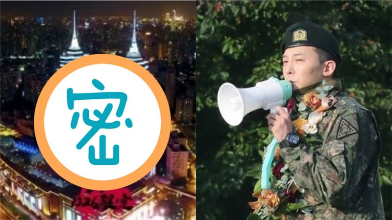 GD退伍！粉砸百萬包「雙子塔」應援