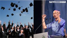 大學生,韓國瑜,圖片翻攝自Piqsels