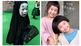 無臉男萌萌，翻攝自萌萌&咩咩（小小無臉男）臉書