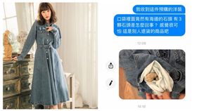 女網購洋裝一摸「硬硬的」！憤而客訴…網歪樓：長知識了