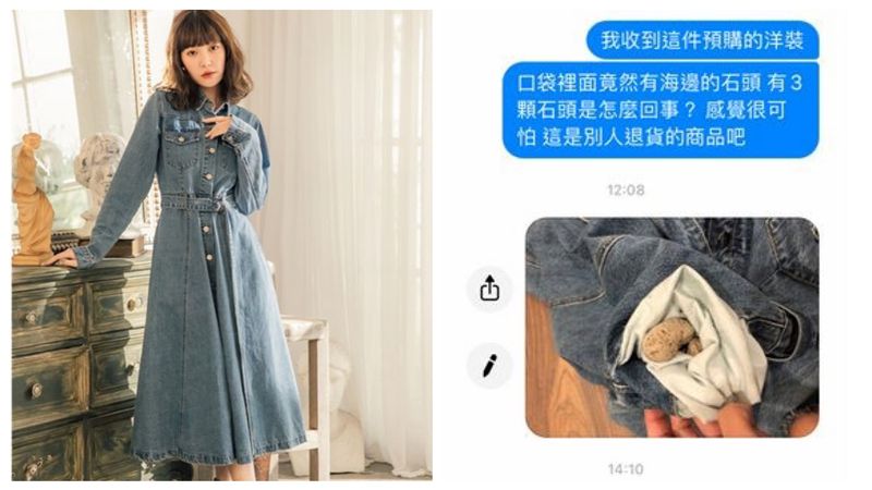 女買洋裝驚見「大石頭」！真相長知識