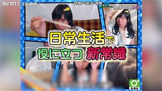 阿翰神模仿日本節目　網：緯Ｘ日本台