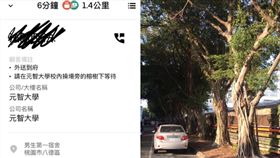 外送,元智大學,男大生,榕樹,取餐　圖／翻攝爆怨公社