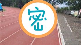 兒揪爸慢跑追香香姐姐　照曝光網硬了 
爆廢公社