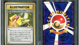 在「寶可夢」的交換卡片遊戲（Pokémon Trading Card Game，Pokémon TCG）中有種卡牌在全球僅限量39張，因為在發行當時並沒有公開販售，而是當成插畫比賽的獎品，其稀有程度導致它的價格飆漲，日前在Invaluable舉辦的拍賣會上，這張「皮卡丘插畫家」的卡片，以19.5萬美元（約為新台幣600萬元）的價格賣出，創下紀錄。（圖／翻攝自Invaluable）