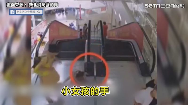 女童搭電扶梯　險被扶手帶「吃進去」