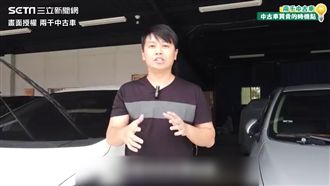 買賣中古車時機？幾款二手直逼新車價