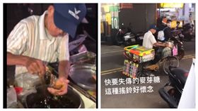 台中阿伯麥芽餅，徒手抓讓網友超懷念。（圖／翻攝自爆廢公社）